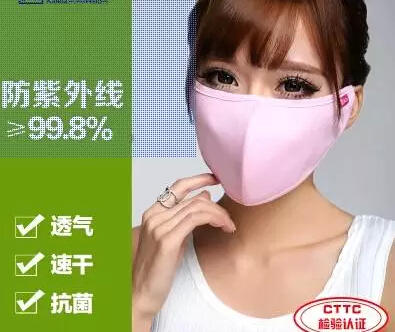 抗菌口罩